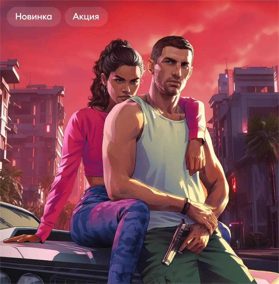 Копи на GTA 6 и не только