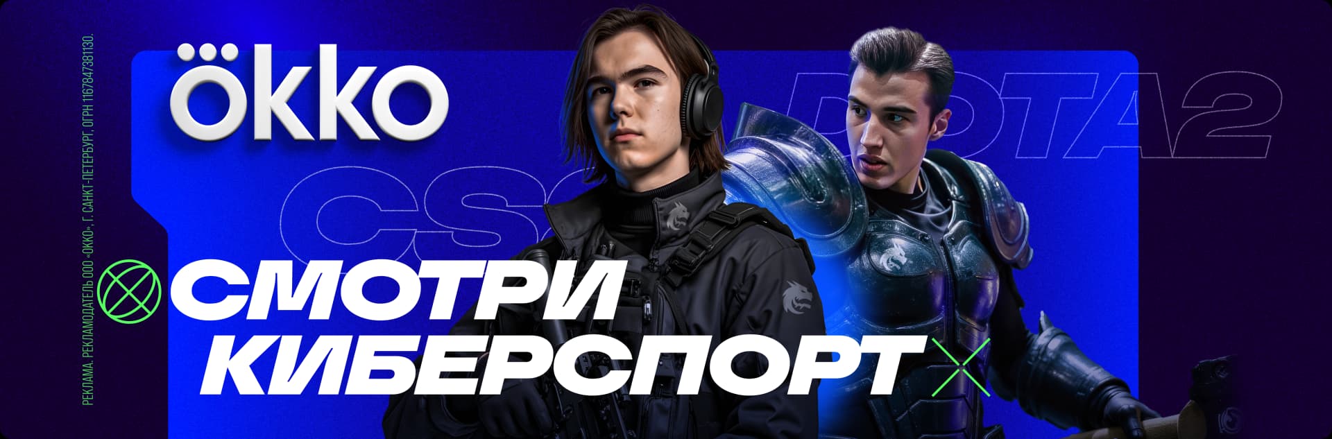 OKKO (КИНО И СЕРИАЛЫ)