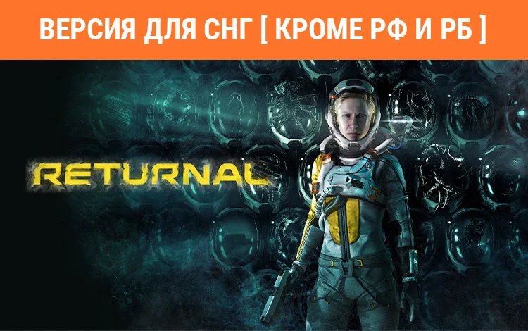 Returnal