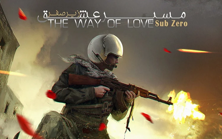 The Way Of Love: Sub Zero