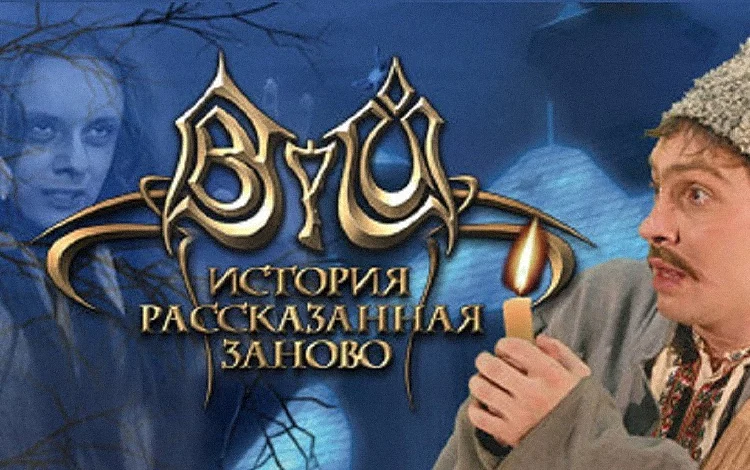 Viy: Retold Story