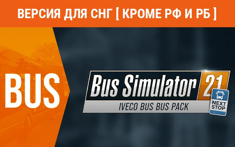 Bus Simulator 21 - IVECO BUS Bus Pack