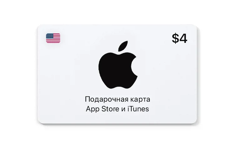 Карта пополнения App Store / iTunes США 4 USD