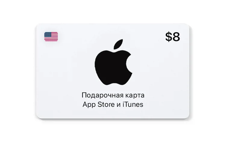Карта пополнения App Store / iTunes США 8 USD