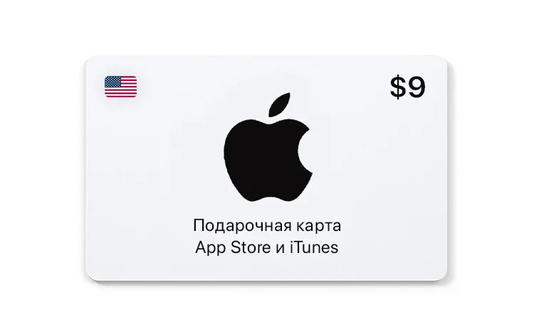 Карта пополнения App Store / iTunes США 9 USD