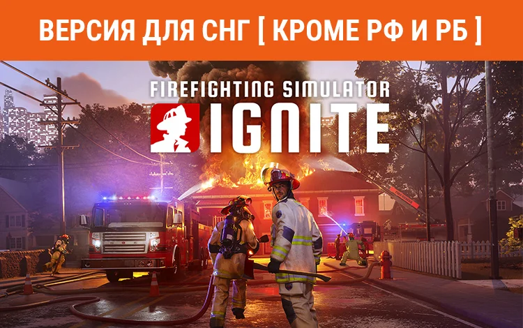 Firefighting Simulator: Ignite