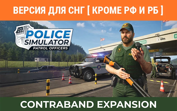 Police Simulator: Patrol Officers: Contraband Expansion