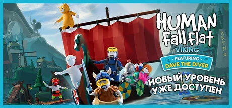 Human Fall Flat, Steam Gift