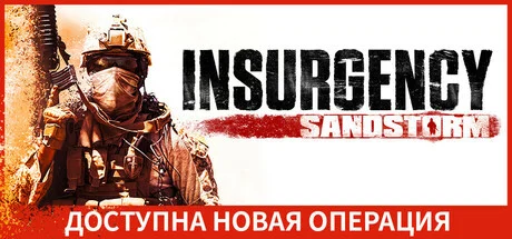 Insurgency: Sandstorm, Steam Gift