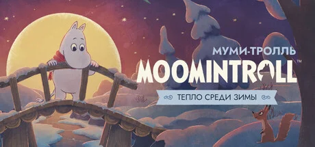 Moomintroll: Winter's Warmth, Steam Gift