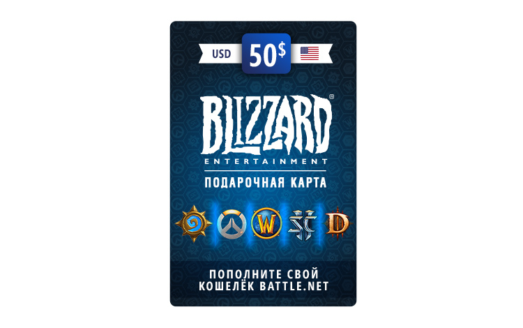 Карта пополнения баланса Battle net 50 USD (USA)