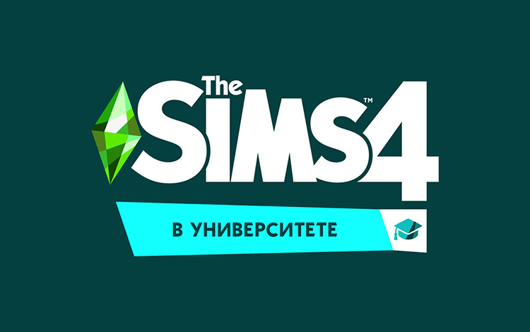 The Sims 4. В университете
