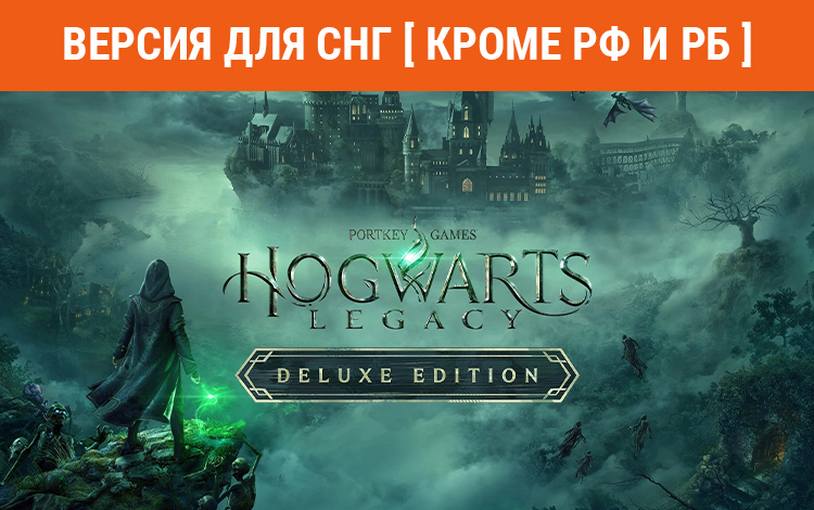 Hogwarts Legacy Deluxe Edition