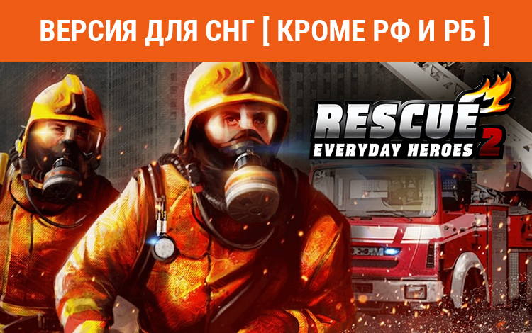 RESCUE 2: Everyday Heroes