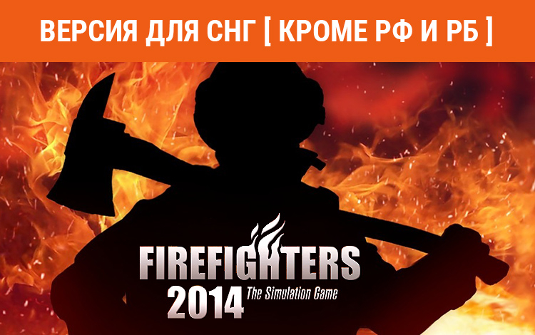 Firefighters 2014
