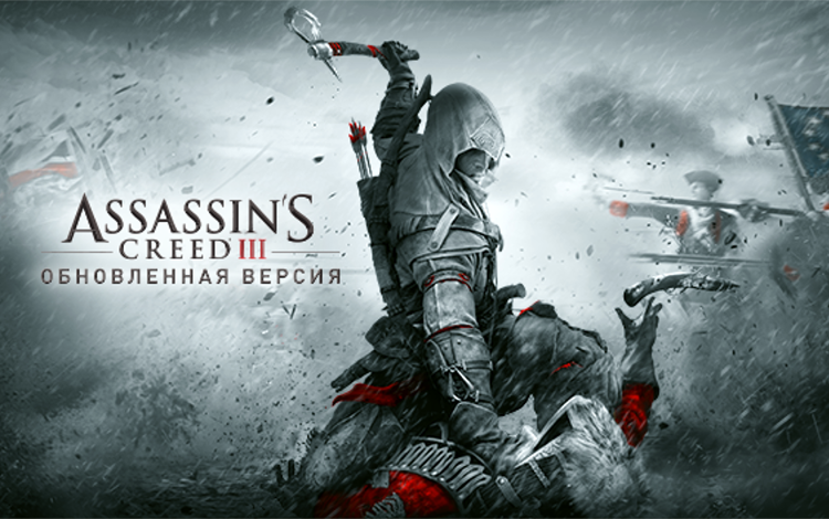 Assassin's Creed III Remastered
