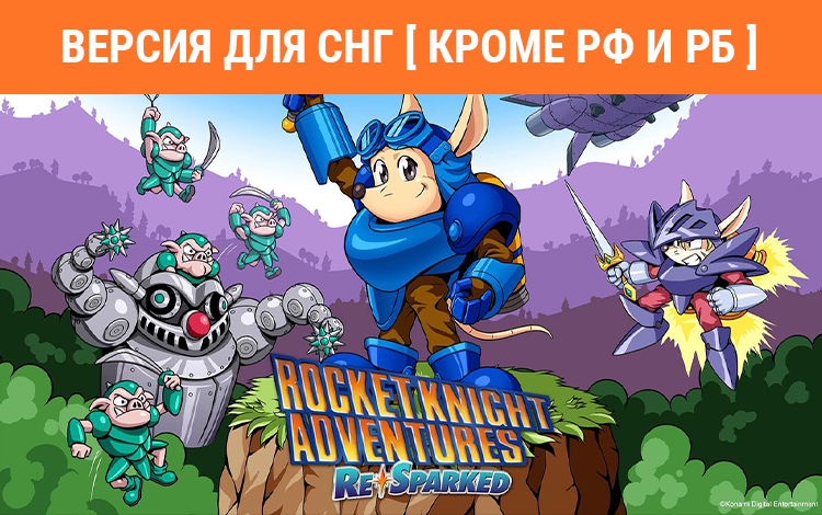 Rocket Knight Adventures: Re-Sparked!