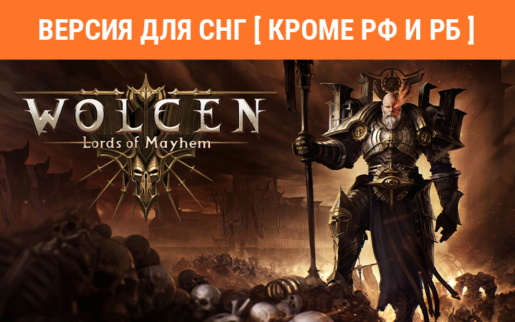 Wolcen: Lords of Mayhem
