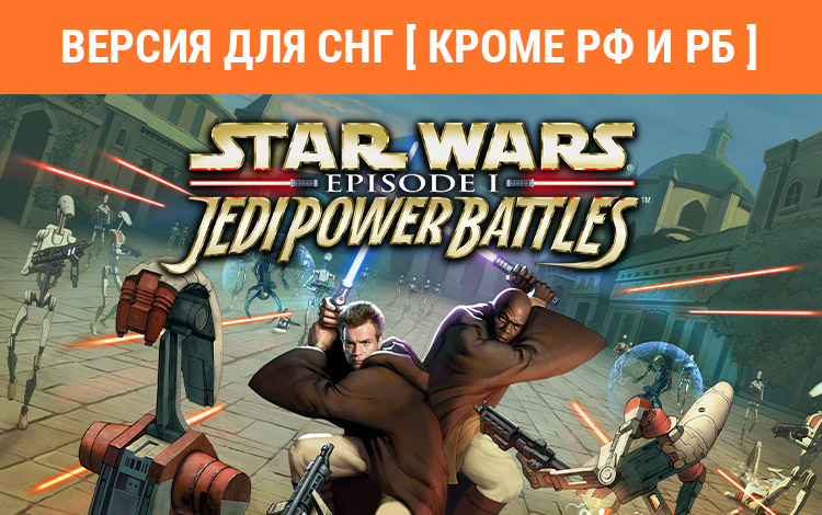 Star Wars: Episode I: Jedi Power Battle