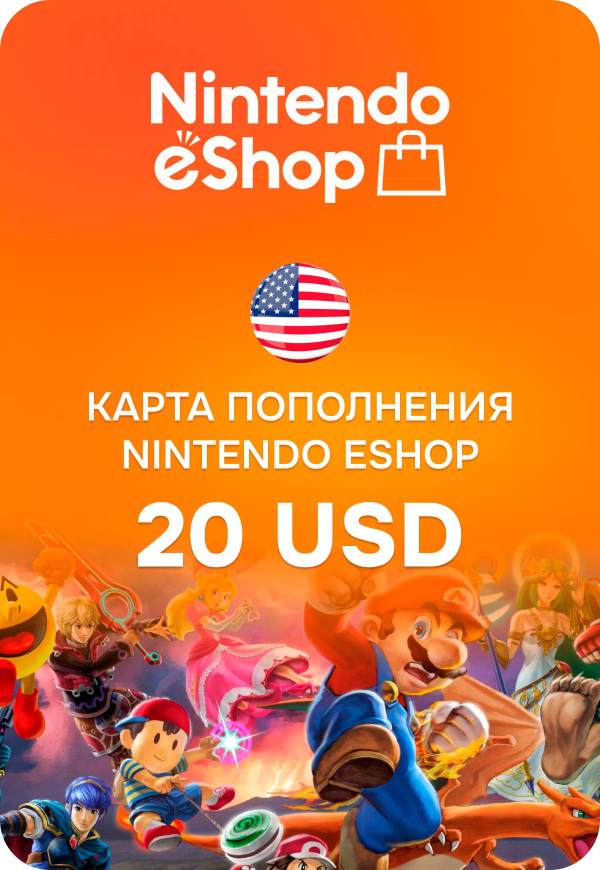 Карта пополнения Nintendo eShop США 20 USD