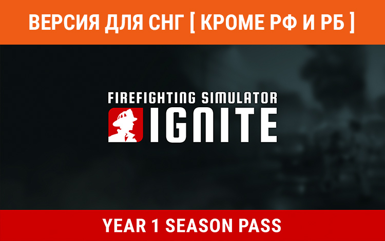 Firefighting Simulator: Ignite - Year 1 Season Pass