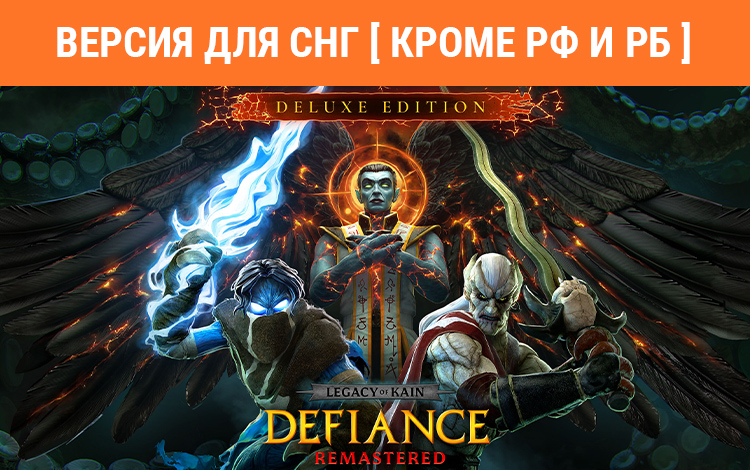 Legacy of Kain: Defiance Remastered - Deluxe Edition