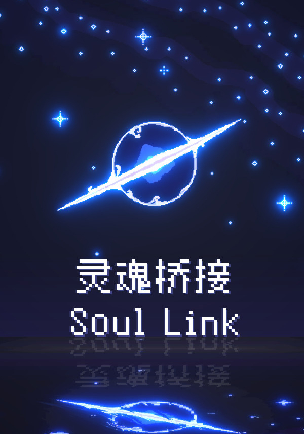 Soul Link